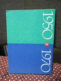 抄本 : モータリゼーションとともに