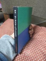 抄本 : モータリゼーションとともに