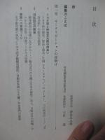 抄本 : モータリゼーションとともに