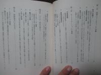 抄本 : モータリゼーションとともに