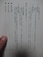 抄本 : モータリゼーションとともに