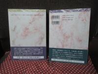 旧約聖書入門 上・下巻セット