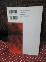 兵庫の大震災と在日韓国・朝鮮人