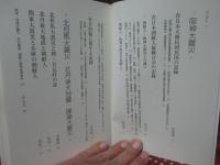 兵庫の大震災と在日韓国・朝鮮人