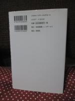 世界がおまえたちの舞台だ : チョン・ファミリー物語