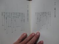 世界がおまえたちの舞台だ : チョン・ファミリー物語