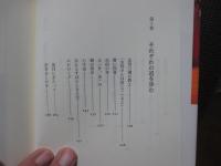 世界がおまえたちの舞台だ : チョン・ファミリー物語