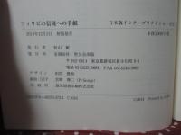 フィリピの信徒への手紙