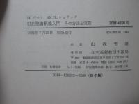 旧約聖書釈義入門 : その方法と実際