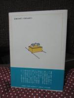 旧約聖書の世界 : その歴史と思想