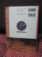 旧約聖書の王歴代誌