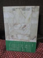 旧約聖書の世界 : アブラハムから死海文書まで