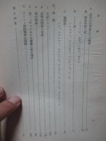 苦難の僕 : イザヤ書53章の研究