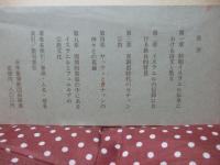 古代パレスティナの宗教 : ヤハウェとカナァンの神々
