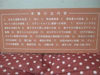 アシジの聖フランシスコ