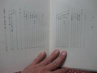 第二イザヤ研究