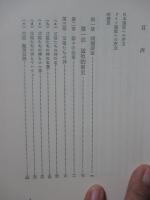 歴史における旧約聖書の信仰