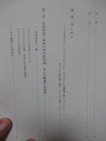 旧約聖書の医学