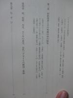 旧約聖書の医学