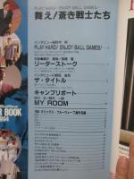 オリックス・ブルーウェーブイヤーブック 1994