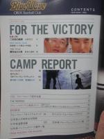 オリックス・ブルーウェーブ　イヤーブック　1992