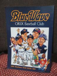 オリックス・ブルーウェーブイヤーブック