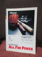 オリックス・ブルーウェーブイヤーブック