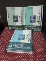 「岩波講座　天皇と王権を考える」 全10巻セット