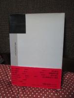 群れの場景 <is別冊>