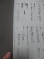 群れの場景 <is別冊>