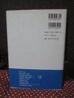 新宗教とアイデンティティ : 回心と癒しの宗教社会心理学