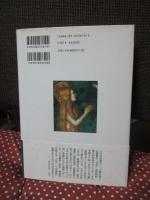 聖書のなかの差別と共生