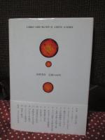 カオスの読みかた : "無秩序"と"秩序"