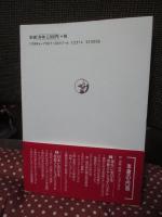 宗教とナショナリズム