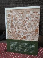 小盆地宇宙と日本文化