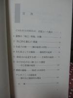 自我の起原 : 愛とエゴイズムの動物社会学