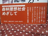 九州山地に生きる
