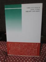 九州山地に生きる