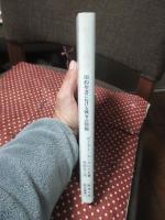 聖書と戦争 : 旧約聖書における戦争の問題