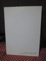 聖書と戦争 : 旧約聖書における戦争の問題