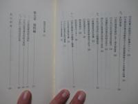 広谷用水路と山口弘康