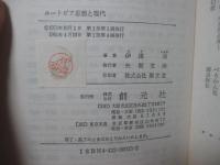 ユートピア思想と現代