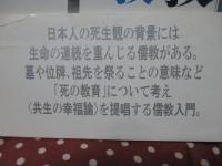 沈黙の宗教-儒教