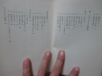 「救い」の構造 : 信仰治療史序章