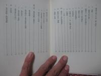 日本の中の百済文化 : 師走祭りと鬼室神社を中心に