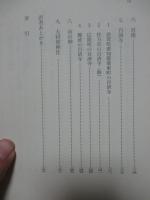 日本の中の百済文化 : 師走祭りと鬼室神社を中心に