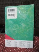 人が人らしく : 人権一〇八話 : 山本衞エッセイ集