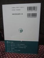 被虐待児童への支援論を学ぶ人のために