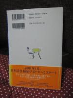 災害と居住福祉 : 神戸失策行政を未来に生かすために