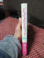 ビクビクするのはやめようよ! : ADHDの人のための人間関係ガイド